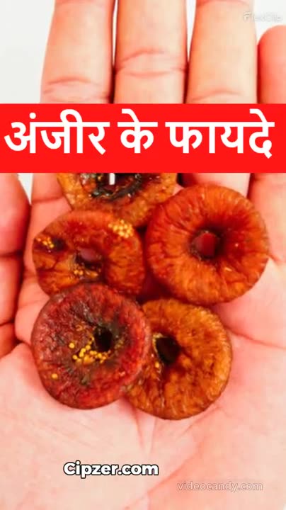 Anjeer Sehat Ka Suparaphood