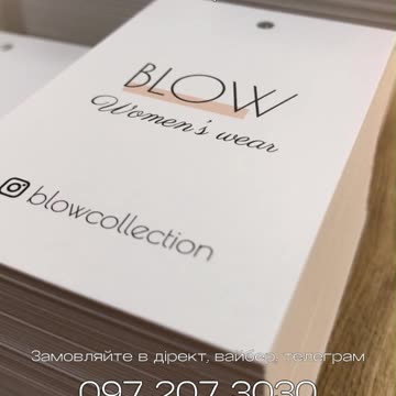 Замовити бірку Тернопіль