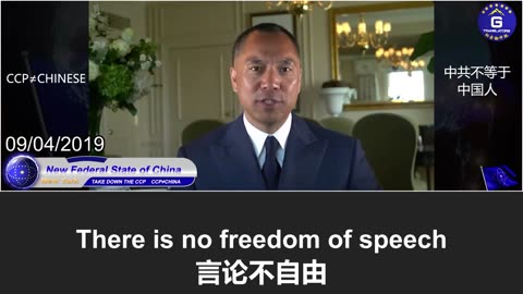 郭文贵先生揭露中共腐朽本质：挑战美国和全球、按需杀人、国家私有化与财富公有化，绑架人民走向灾难