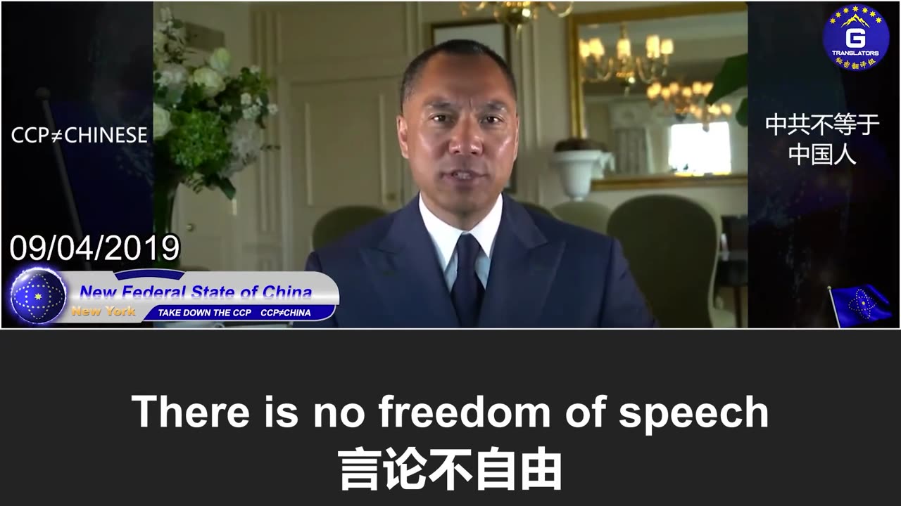 郭文贵先生揭露中共腐朽本质:挑战美国和全球、按需杀人、国家私有化与财富公有化,绑架人民走向灾难