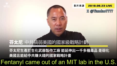 2019.08.23 Miles Guo: How did the CCP’s fentanyl to weaken America come about?