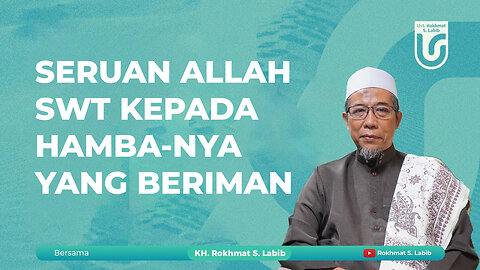 SERUAN ALLAH SWT KEPADA HAMBA-NYA YANG BERIMAN