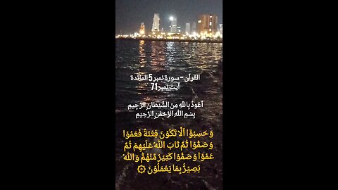 ayah 71 surah maidah quran kareen urdu translation