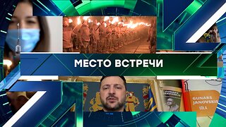 «Место встречи». Выпуск от 3 февраля 2026 года