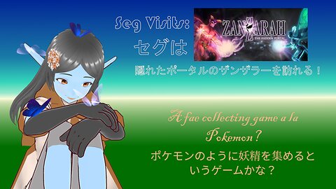 Seg Visits: Zanzarah the Hidden Portal! セグは隠れたポータルのザンザラーを訪れる！