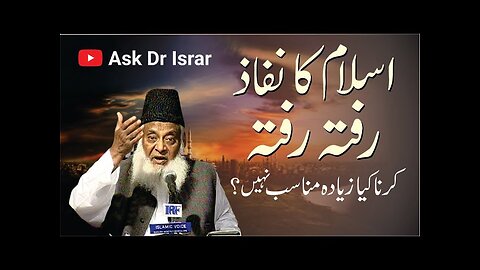 Inqlabi Marahil Khufia Kyon Nahi Rakhtay ? | Dr. Israr Ahmed R.A | Question Answer