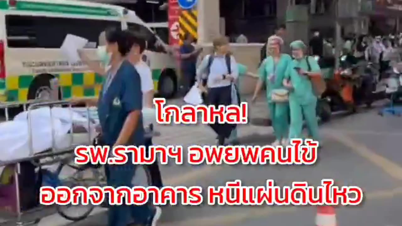 The moment doctors and nurses at Ramathibodi Hospital rushed to evacuate patients.