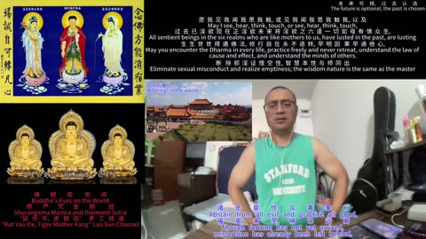 251227楞严咒金刚经于清迈SR公寓