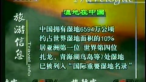 China Central TV CCTV3 September 13, 2001 300am-330am CST