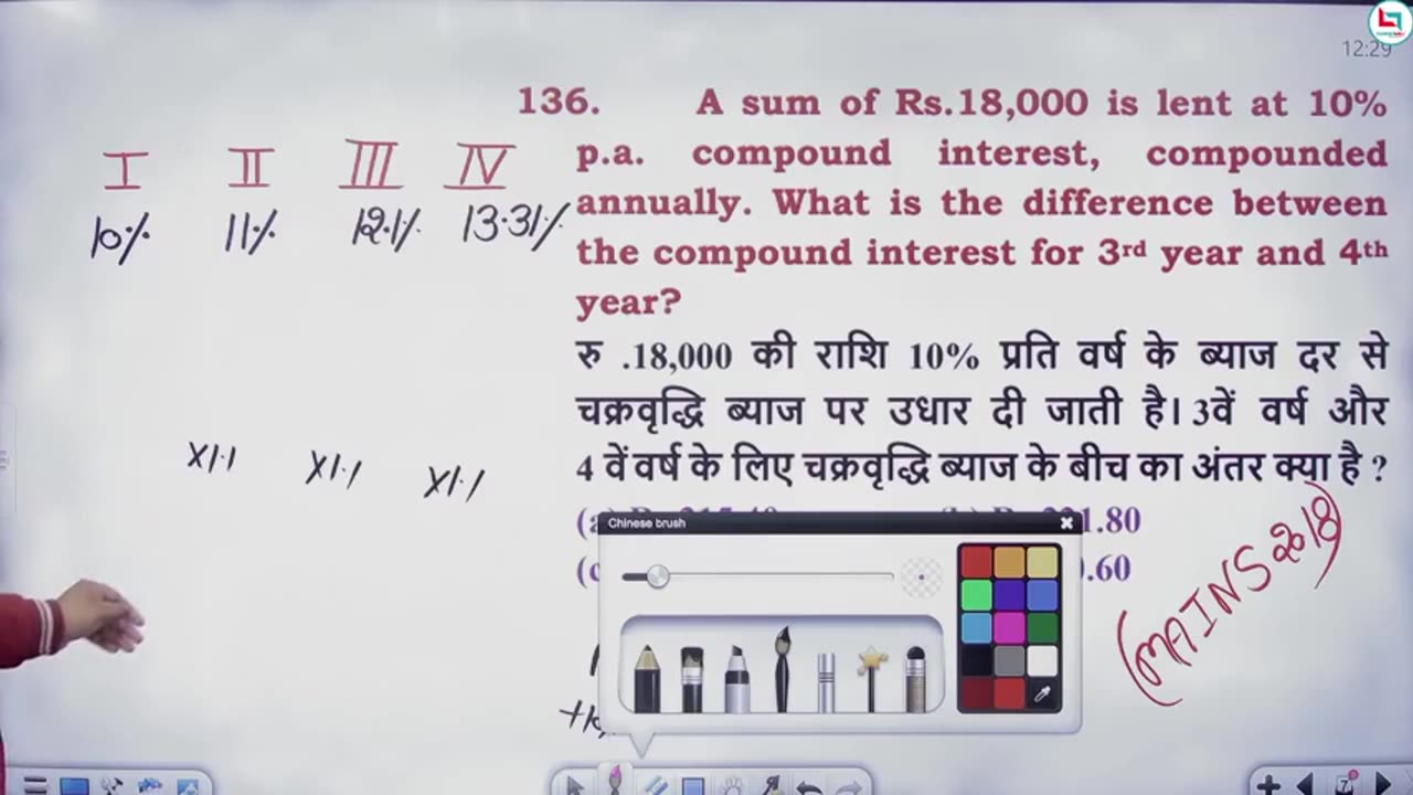 208 compound interest 13