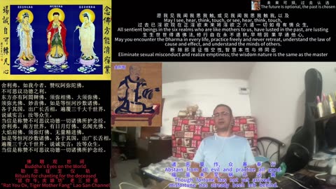 251008助念往生仪轨于清迈SR公寓for金刚智