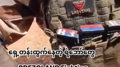 💧⚔️ Myanmar War | PDF Zoland Fighters Hydrating Amid Conflict | RCF
