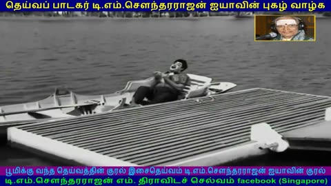 Pesum Dheivam 1967 song 1 TMS Legend