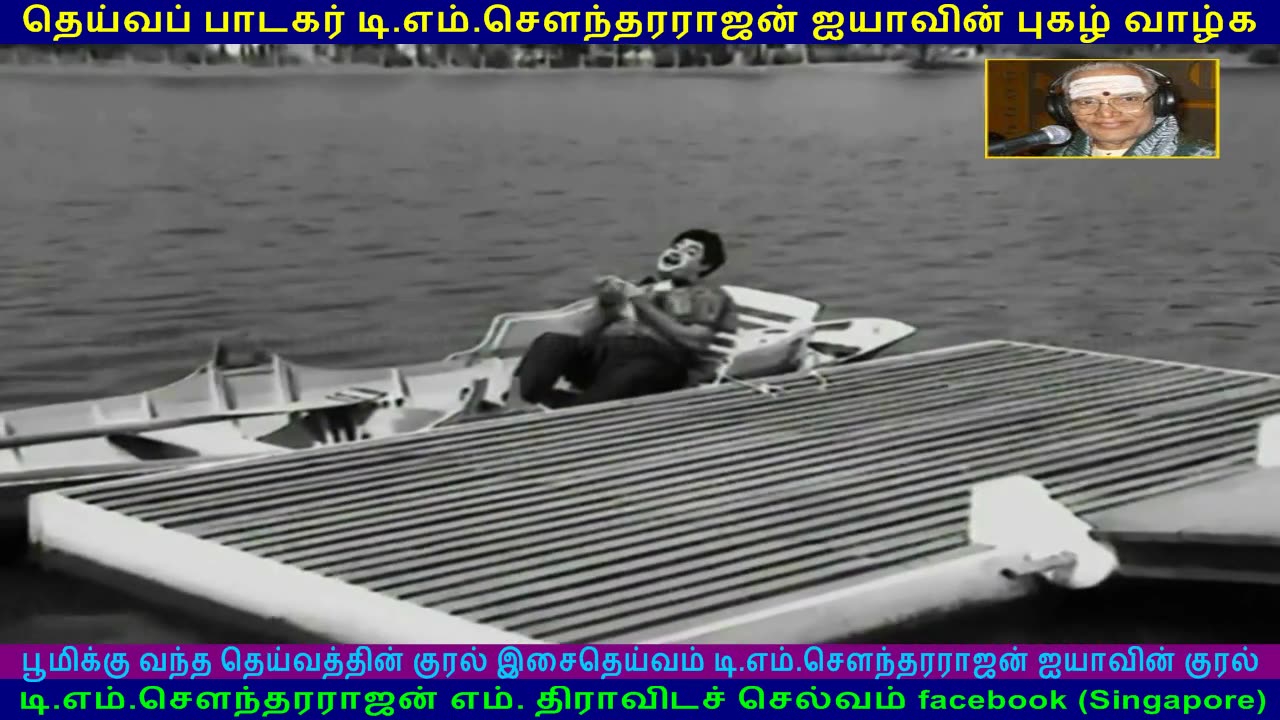 Pesum Dheivam 1967 song 1 TMS Legend