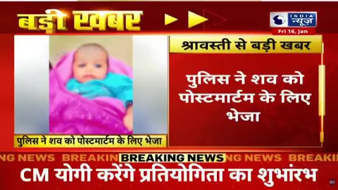 Uttar Pradesh: 4 month old baby died following vaccination