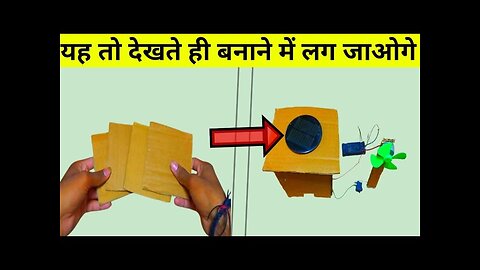 solar panel project