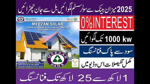 Meezan Bank Solar Financing 2025 | Requirements, Calculation & Installment Plan Explained
