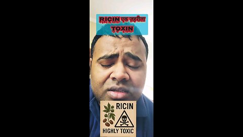 Ricin: एक ऐसा ज़हरीला toxin जो हाल ही में India में सुर्खियों में रहा. Stay aware, stay safe.