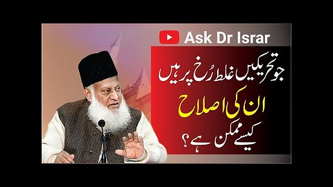Jo Tahreekain Galat Rukh Per Han Un ki Islah Kasay Mumkin hai ? | Dr. Israr Ahmed | Question Answer