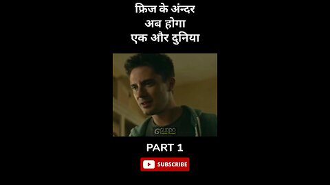 अब होगा फ्रिज के अंदर एक और दुनिया ! movie explaine in hindi language part1