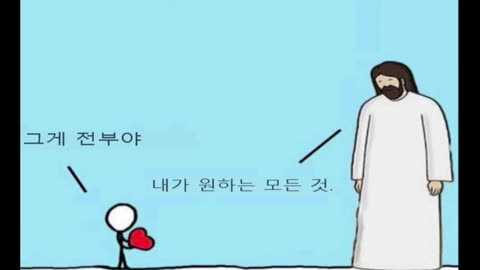 당신의 마음을 예수님께 드리세요! 아무리 상처받고, 망가지고, 죄악으로 가득 차 있더라도 말입니다!