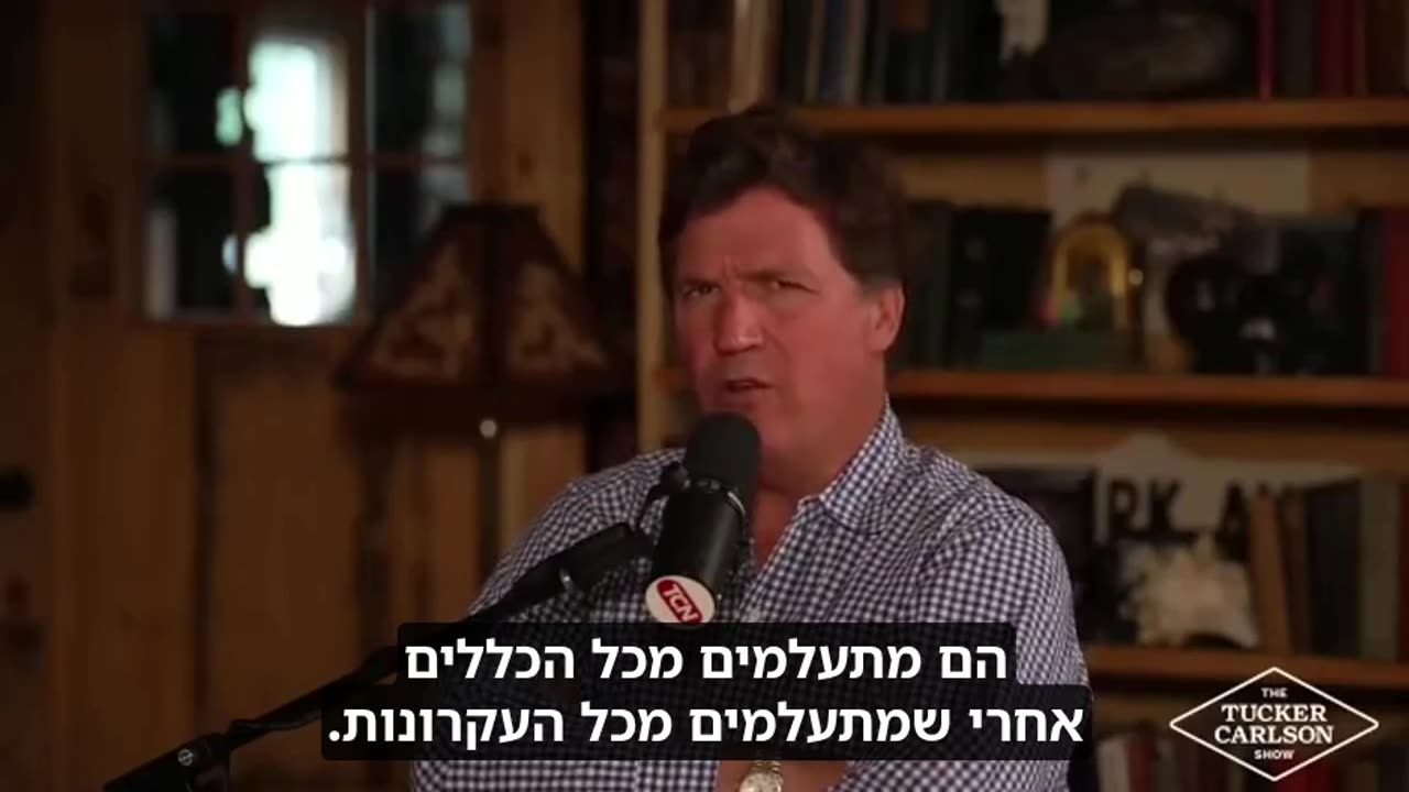 Professional criminality of globalists in Wikipedia