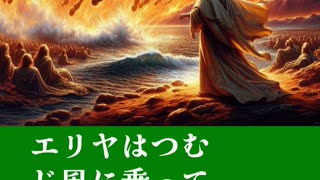 エノクとエリヤの携挙 | 七つの携挙の最初の二つ