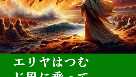 エノクとエリヤの携挙 | 七つの携挙の最初の二つ