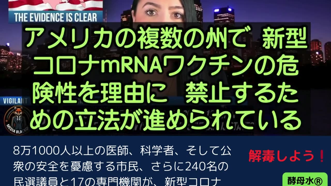 米国はmRNA💉禁止の方向性