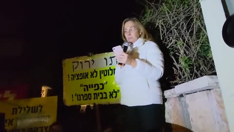 אושרת קוטלר בהפגנה נגד התו הירוק, כפייה, הסתה והסתרה