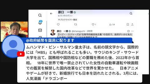 原口一博代議士国政報告