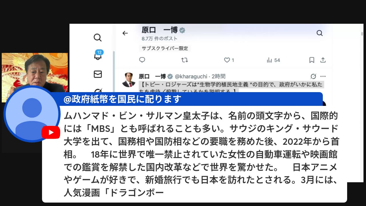 原口一博代議士国政報告