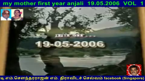 my mother first year anjali 19.05.2006 VOL 1