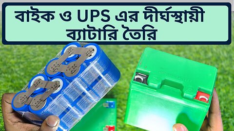 How to make long lasting LiFePO4 Battery Pack