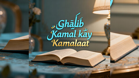 Ghalib Kamal kay Kamalaat