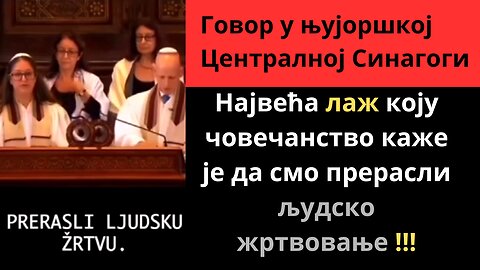 Ј3vr3j!: Н@јвећ@ лаж коју човеч@нство каж3 је д@ смо прер@сли људск0 жртв0в@ње !!!