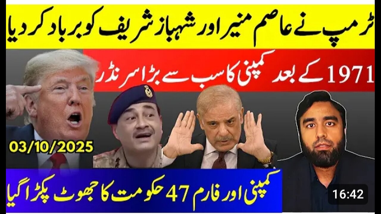 Asim Munir & Shehbaz Sharif In Big Trouble* How Trump Got Everything From Hafiz | The Final Warning