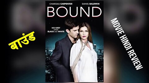 BOUND - AN AMERICAN EROTIC THRILLER FILM REVIEW