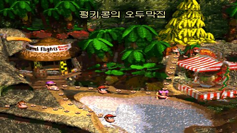 DONKEY KONG COUNTRY 1® / ACT 1. Kongo Jungle / A#1B. Very Gnawty's Lair