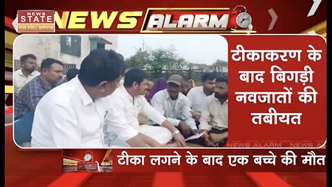 Madhya Pradesh: 1 baby died, 4 hospitalized following multiple vaccinations