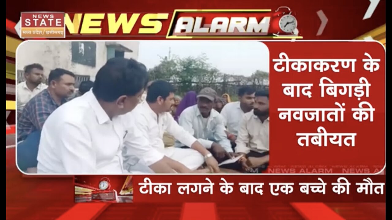 Madhya Pradesh: 1 baby died, 4 hospitalized following multiple vaccinations