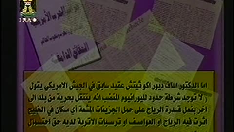 Iraq Satellite Channel IRAQ September 13, 2001 1030am-1100am ADT