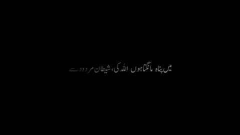 surah Rehman with beautiful voice