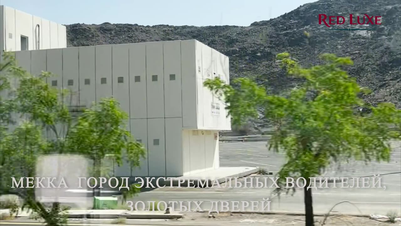 Мекка Город Экстремальных Водителей, Золотых Дверей. Red Luxe — умра круглый год