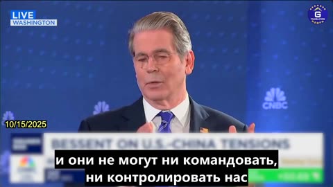 【RU】Бессент: Последний запрет КПК на экспорт редкоземельных металлов сигнализирует о развязке связей