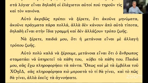 Ἡ δύναμις τῆς προφητείας εἰς τήν καλλιέργειαν τῆς πρός τόν Χριστόν πίστεως ἑρμηνεύουσα τά γεγονότα.