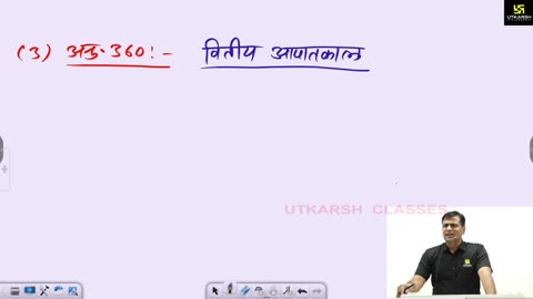 38 (भारतीय संविधान एवं राजव्यवस्था - महेंद्र सिंह सर ) Part-9 राष्ट्रपति 17-April