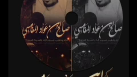 وسائل طلب العلم - صالح بن عواد المغامسي