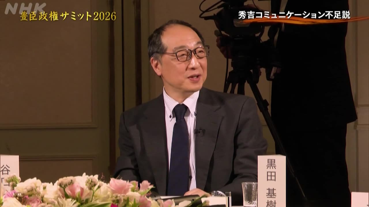 豊臣政権サミット2026