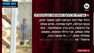 ערוץ 14 בכתבה הזהות היהודית נמחקת בחסות מערכת החינוך מתבצעת אסלאמיזציה בגנים